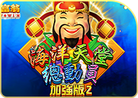 海洋天堂總動員